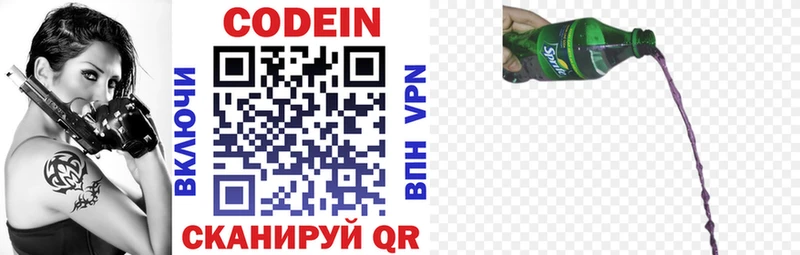 Купить  Бронницы  Кодеиновый сироп Lean Purple Drank 