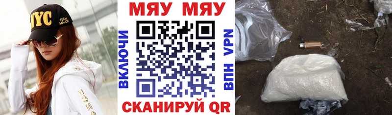 Купить Бронницы Мефедрон мяу мяу