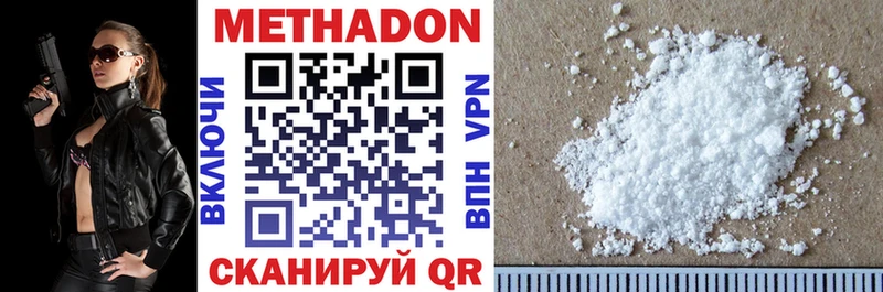 Купить где  Бронницы  МЕТАДОН кристалл 